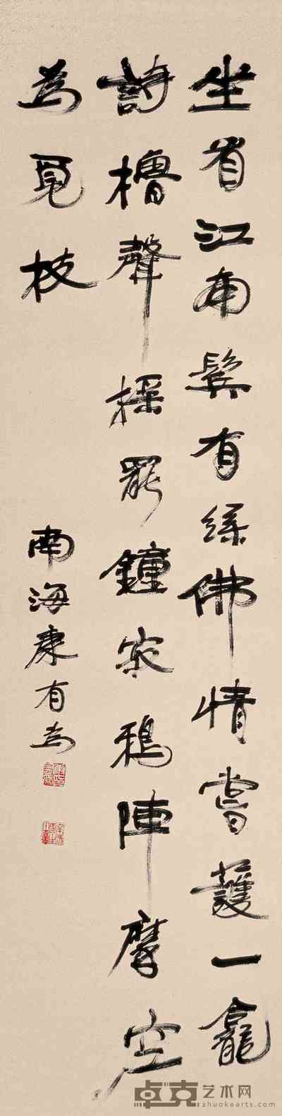 康有为 行书 轴 149×39cm